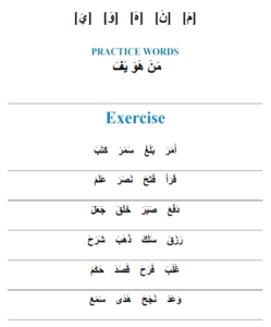 Noorani Qaida 6 Noorani Qaida lesson 3