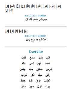 Noorani Qaida 8 Noorani Qaida lesson 4