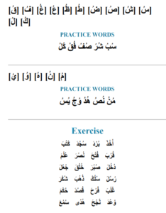 Noorani Qaida 10 Noorani Qaida lesson 5