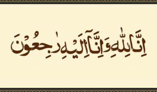 Innalillahi Wa Innailaihi Rojiun