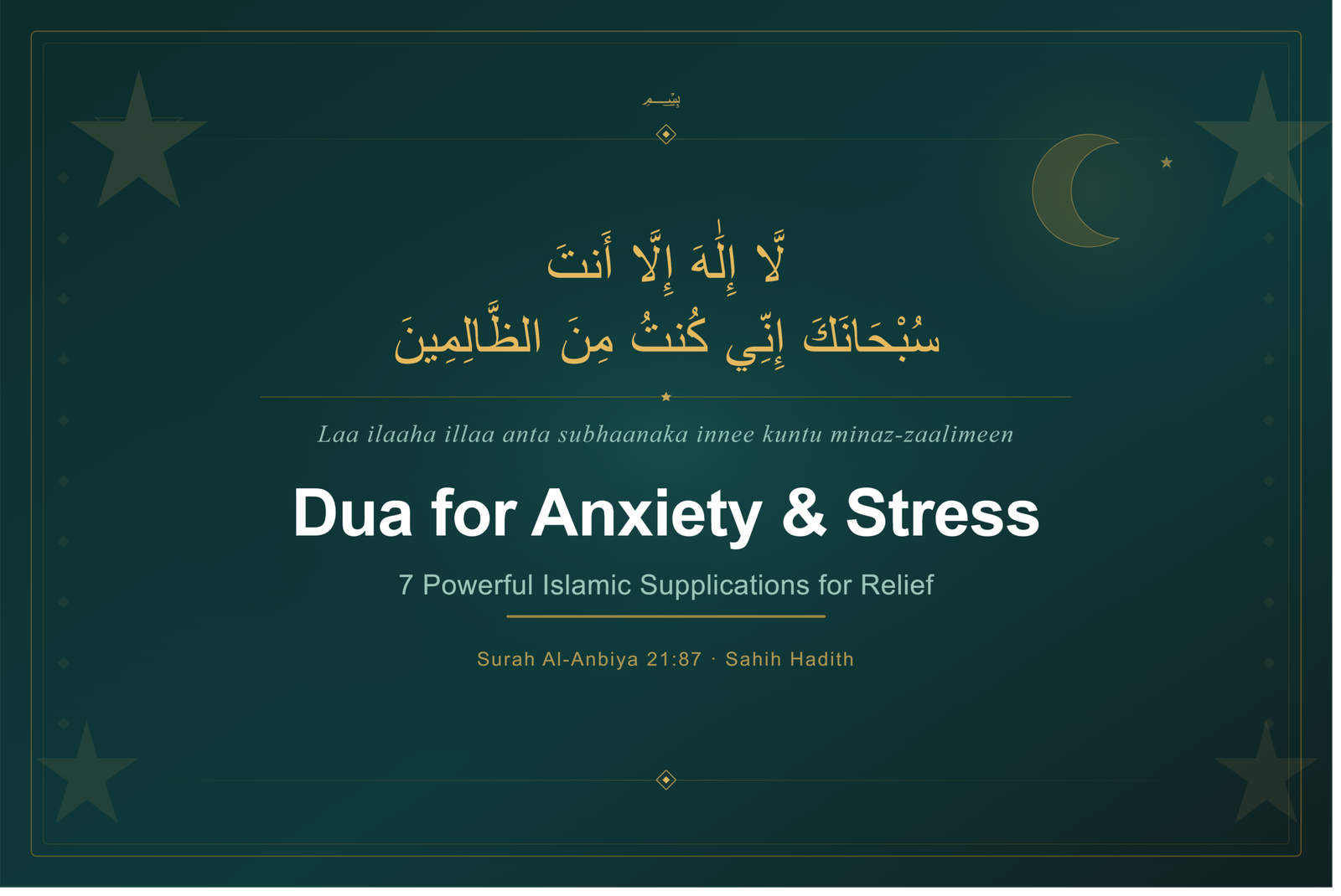 Dua for Anxiety and Stress