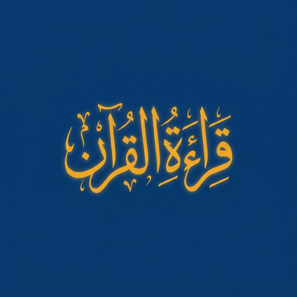 Online Quran Reading Course — Learn to Read the Quran with Tajweed